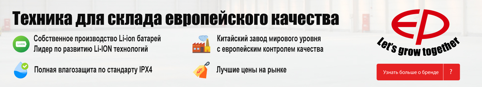 баннер акции на складскую технику в Армавире